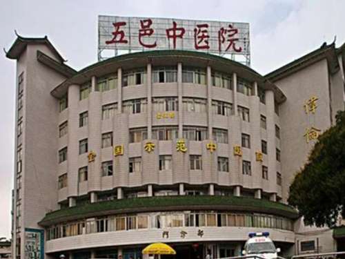 江门市五邑中医院.jpg