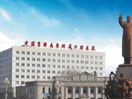 中国医科大学附属口腔医院.jpg