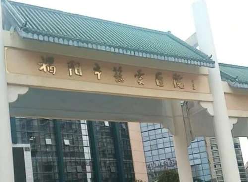 揭阳市慈云医院.jpg