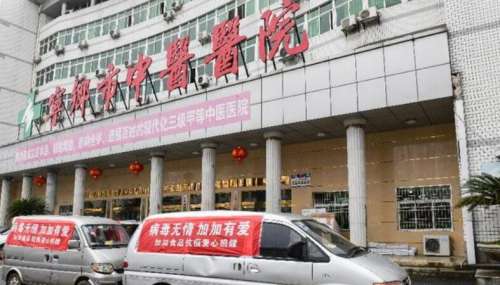 长沙市宁乡中医医院.jpg 长沙市宁乡中医医院.jpg