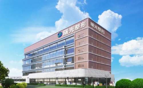 烟台曙光医疗美容医院1.jpg