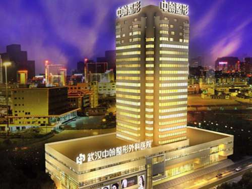 武汉中翰整形外科医院.jpg