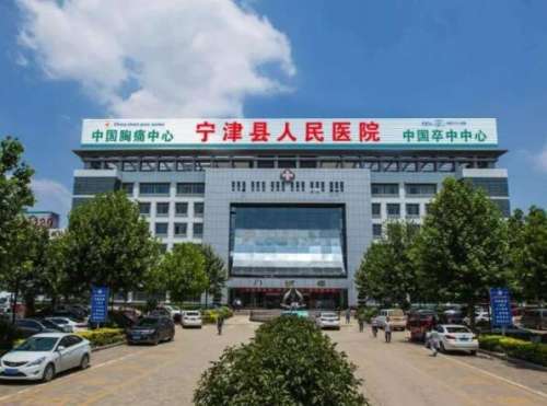 宁津县人民医院.jpg