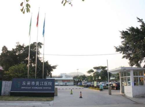 黄江医院.jpg