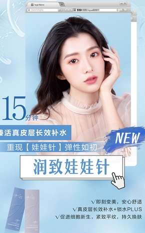润致娃娃针.jpg