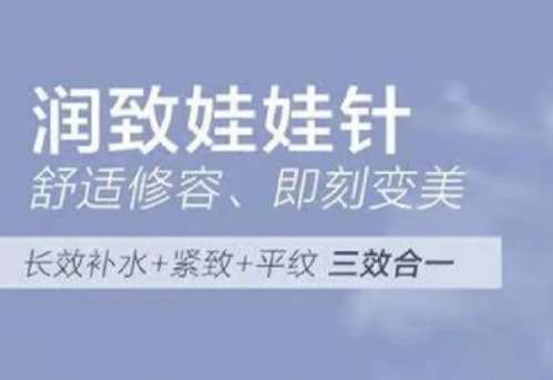 润致娃娃针2.jpg