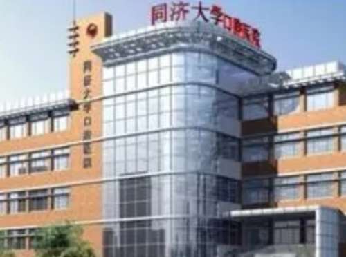 同济大学附属口腔医院.jpg