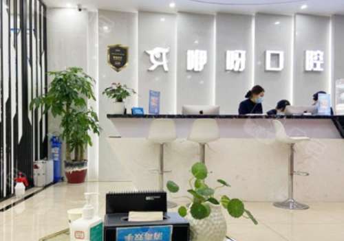 湖北宜昌咿呀中广口腔门诊部.jpg