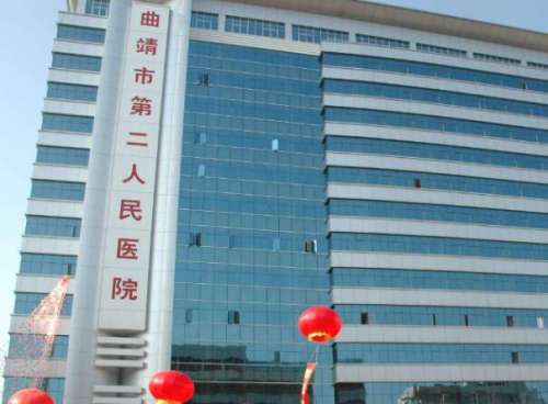 曲靖市第二人民医院口腔科.jpg