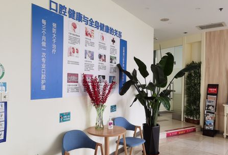 天津爱齿口腔门诊部环境.png
