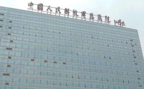 中国人民解放军总医院第一医学中心.jpg
