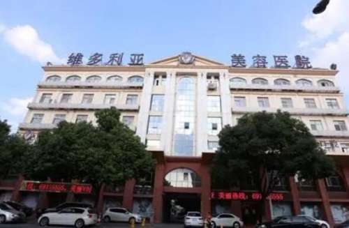 苏州吴中维多利亚医疗美容医院.jpg