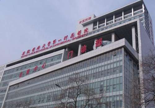 安徽医科大学第一附属医院.jpg