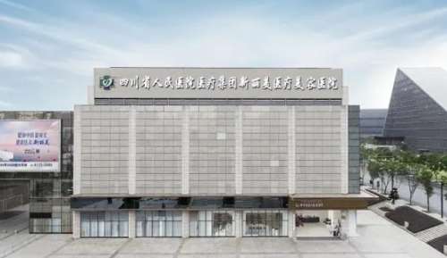 成都新丽美医疗美容医院 成都新丽美医疗美容医院