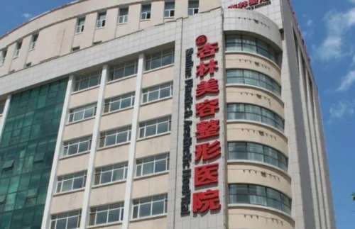 沈阳杏林整形外科医院.jpg