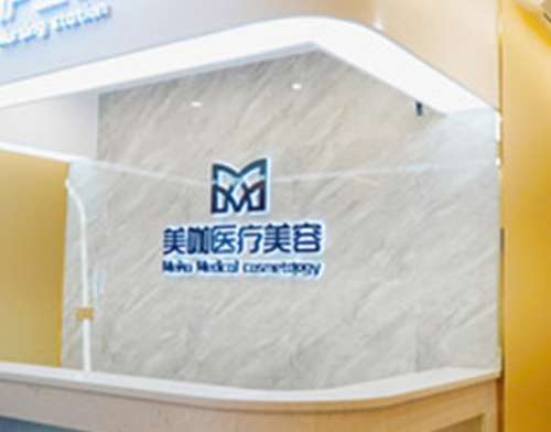 广州美咖整形医院.jpg