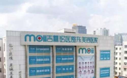 铭医整形医院(吉林省).jpg