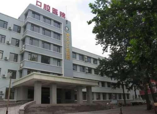 青岛市口腔医院.jpg