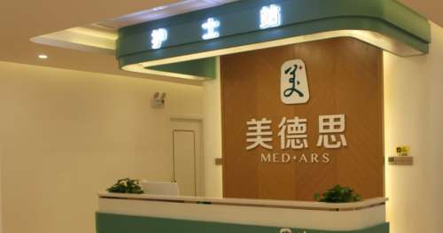 长沙芙蓉美德思医疗.jpg