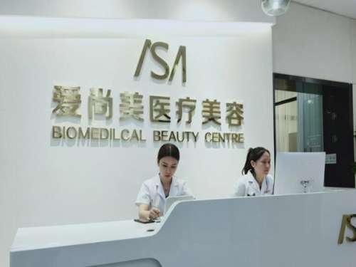 石家庄爱尚美医疗美容.jpg