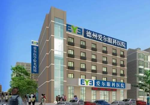 德州爱尔眼科医院.jpg