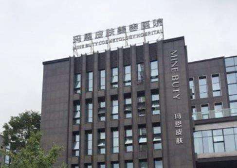 兰州玛恩医疗美容诊所.jpg