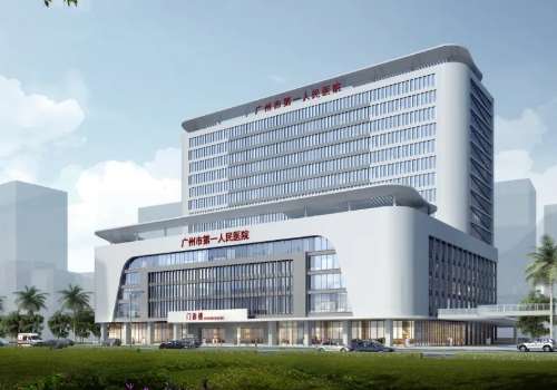 广州市第一人民医院.jpg
