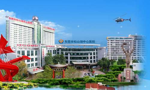 东莞市松山湖中心医院口腔科.jpg