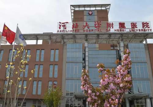 河北医科大学附属医院.jpg