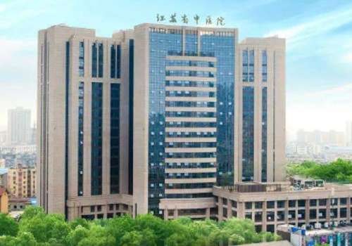 江苏省中医院.jpg