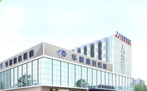 成都华厦眼科.jpg