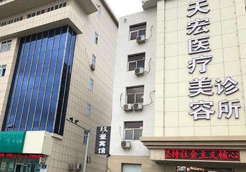 张家口天宏医疗美容医院.jpg