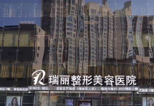 黑龙江瑞丽整形美容医院.jpg