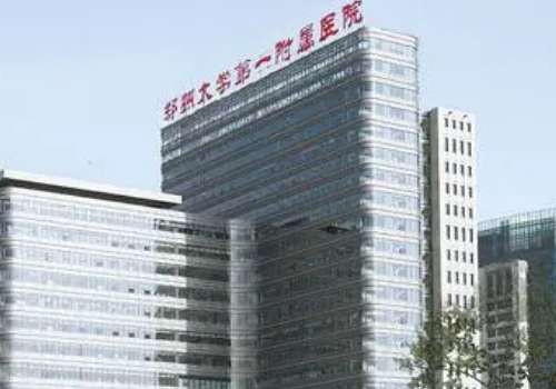 河南大学第一附属医院.jpg