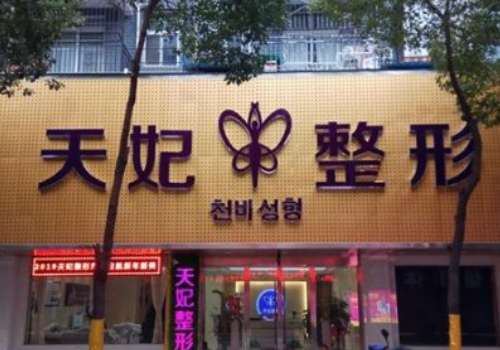 孝感天妃.jpg