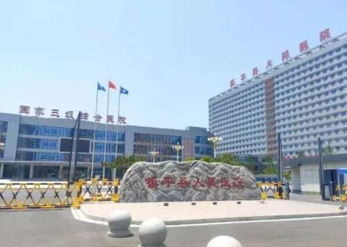 镇平县人民医院.jpg