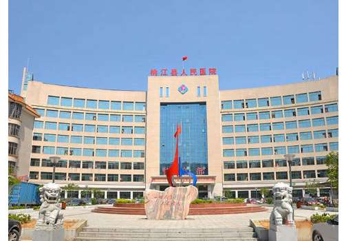 桃江县人民医院.jpg