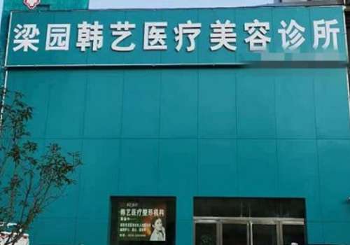 商丘韩艺.jpg