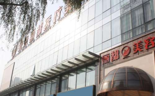 北京丽都.jpg