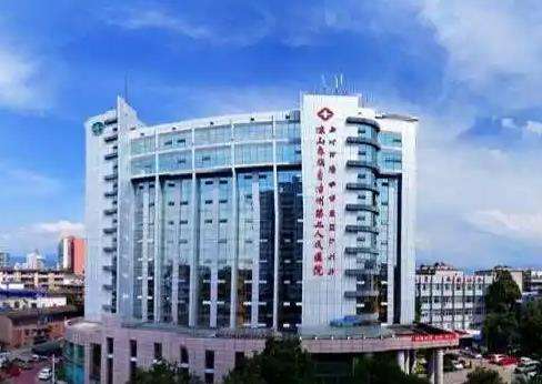 凉山彝族自治州第二人民医院.jpg