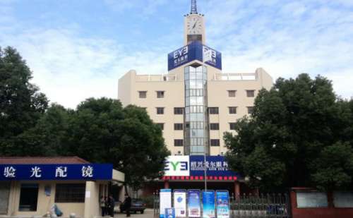绍兴爱尔眼科医院.jpg
