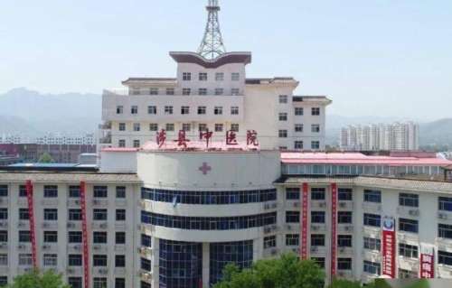 涉县中医院.jpg