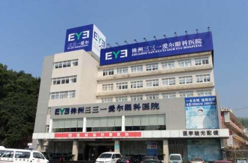 株洲三三一爱尔眼科医院.jpg