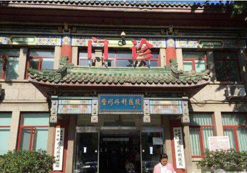 北京八大处医院.jpg
