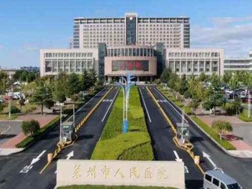 莱州人民医院3.jpg