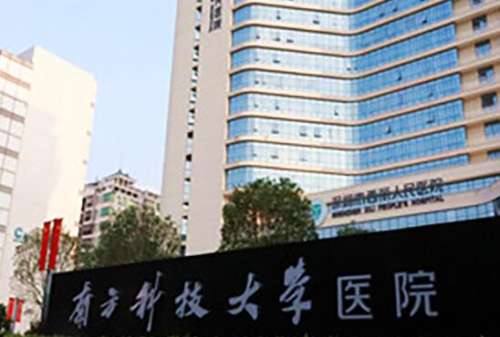 南方科技大学医院.jpg
