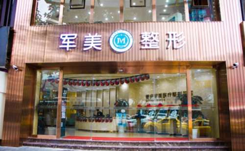 重庆军美.jpg