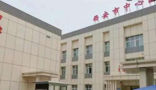 西安市中心医院01.jpg