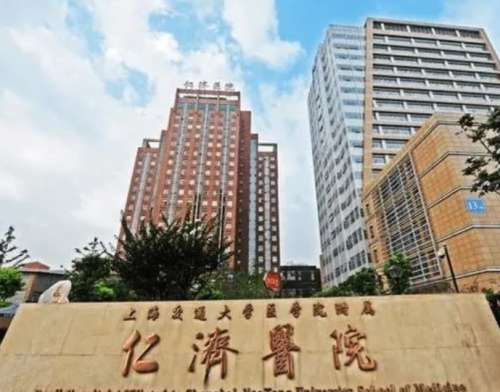 上海仁济医院.jpg