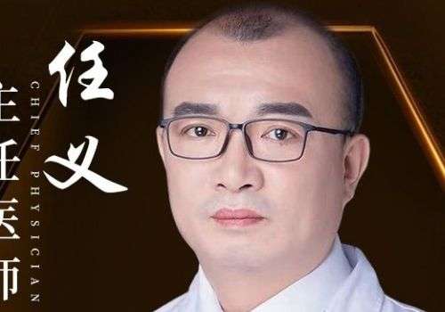 任义.jpg